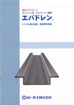 パンフレットサンプル