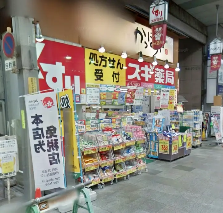 スギ薬局 南森町店 外観