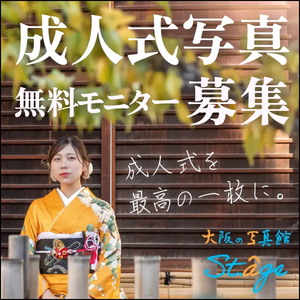 モニター募集