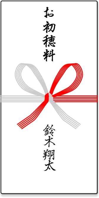 右上の熨斗がないイメージ