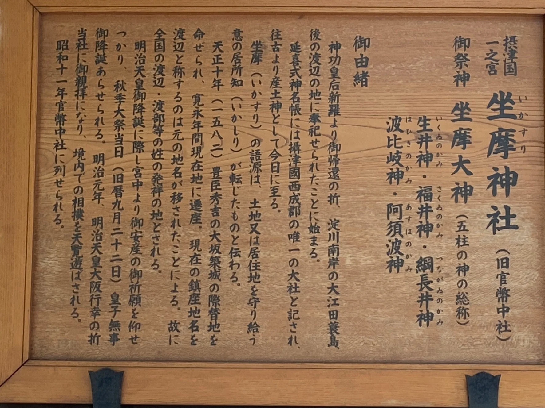 由来