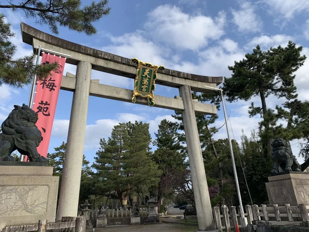 北野天満宮の大鳥居