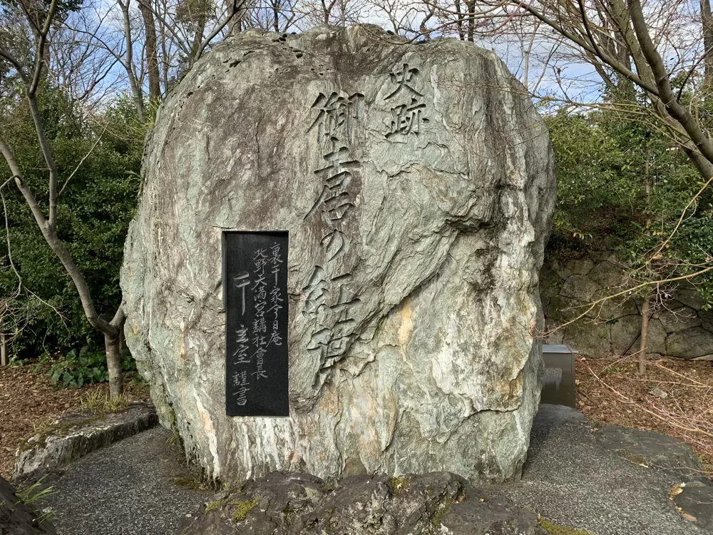 史跡