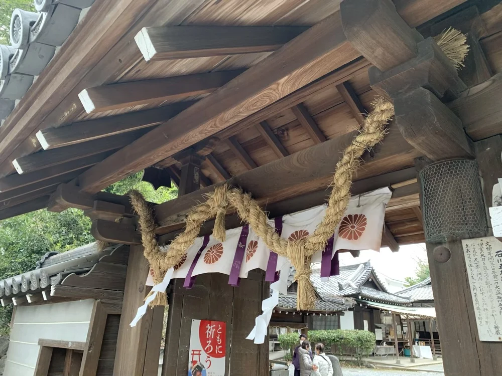 しめ縄