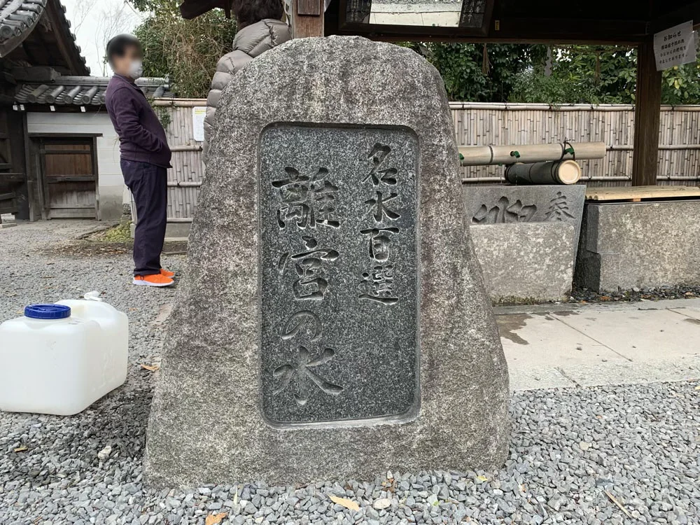 離宮の水