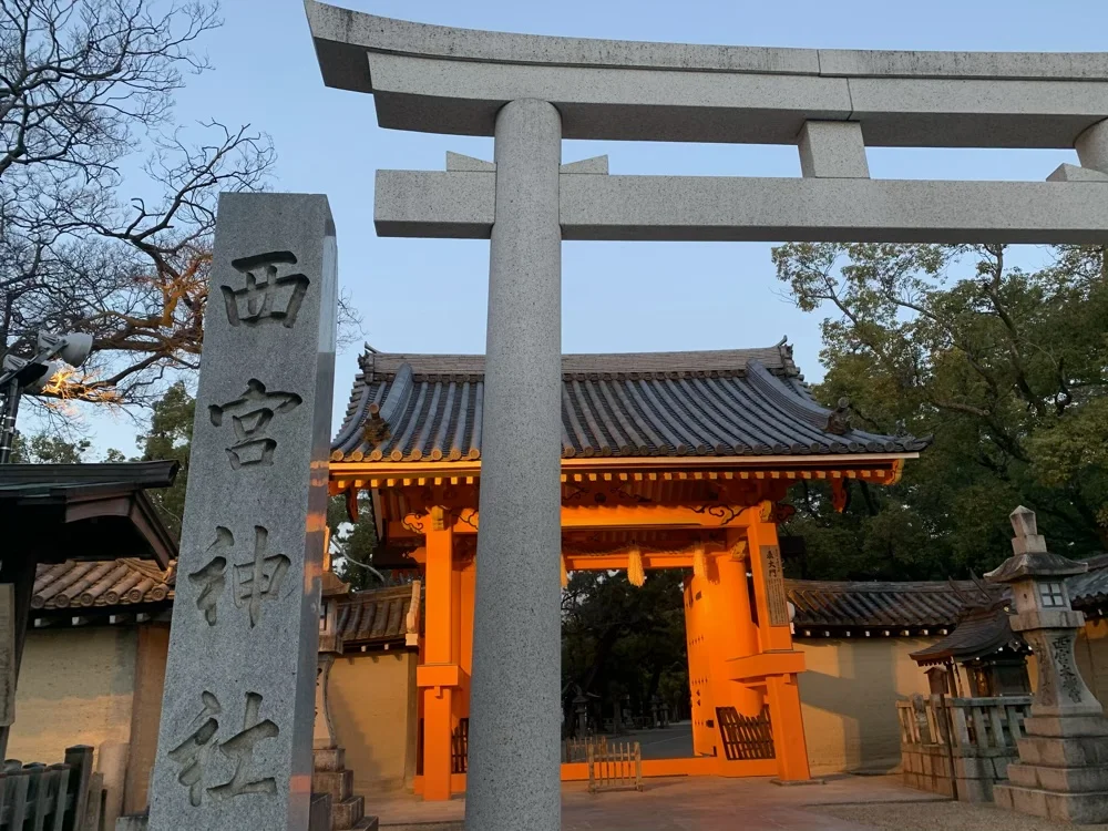 西宮神社入り口