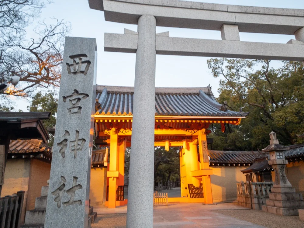 西宮神社の鳥居