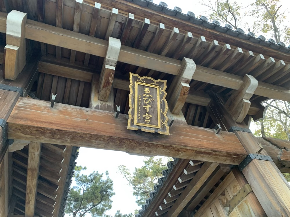 西宮神社の門