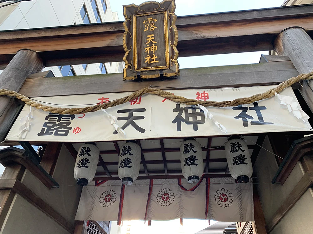 露天神社・お初天神入り口写真