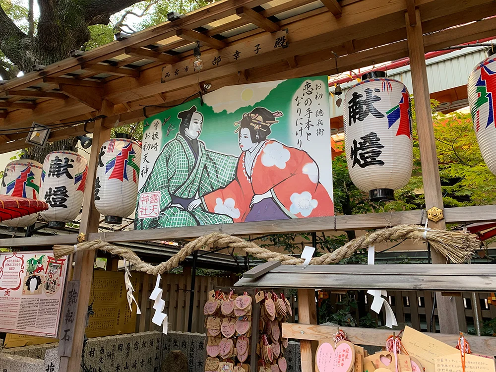 露天神社・お初天神の巨大絵馬の写真