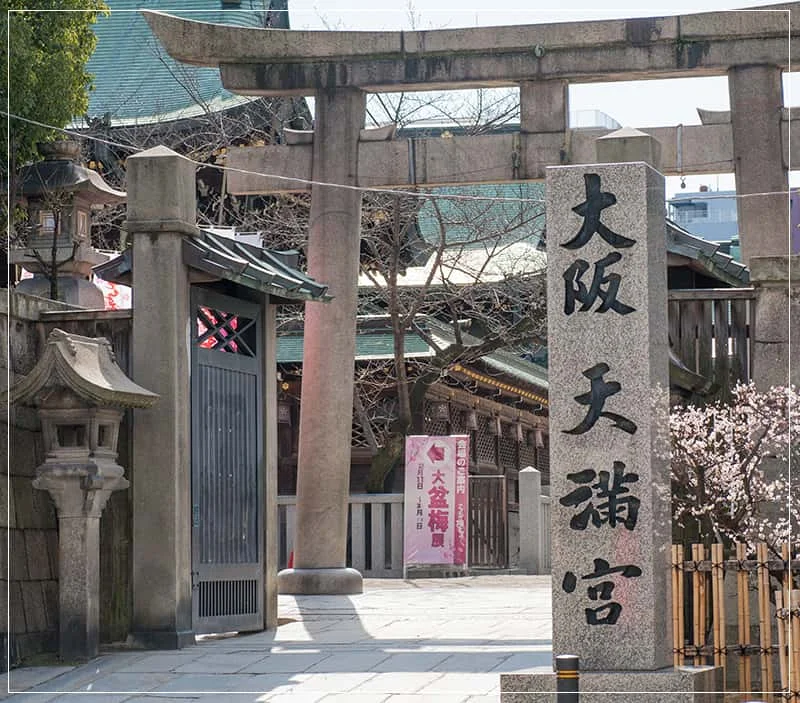 大阪天満宮裏口写真イメージ