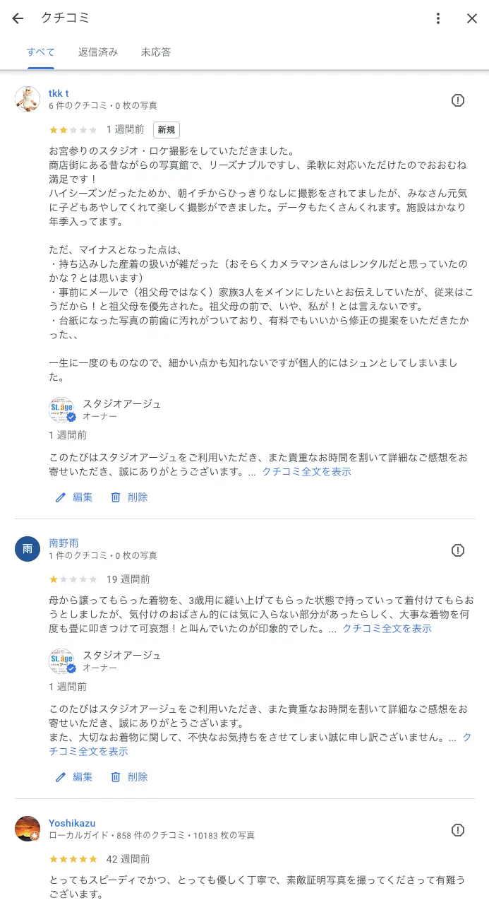 【お詫びとご報告】撮影における不備の反省と、今後の改善体制について