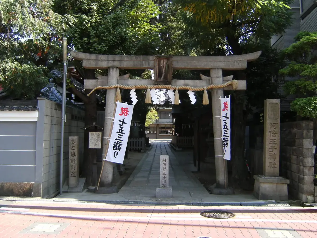 阿倍王子神社の鳥居