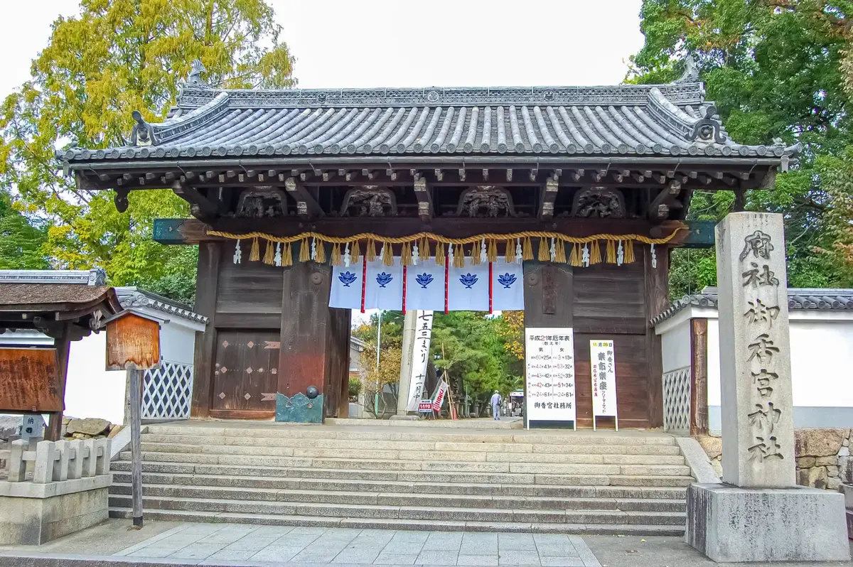 御香宮神社の表門